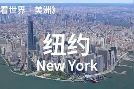 纽约，全球金融中心，世界最大城市之一视频封面