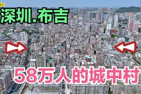 3分钟穿越深圳布吉，58万人最密集城中村，你住过深圳哪些城中村?视频封面