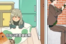 帮助恐龙妹变成大美女视频封面