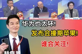 华为Pura70系列进军大马！首度公开麒麟9010！｜特斯拉与百度合作视频封面