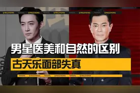 男星医美和自然老去差别！古天乐面部失真，王阳连皱纹都散发魅力