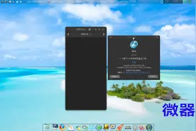 局域网通信工具iptux更新到0.9.1视频封面