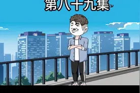 我竞选商会会长，却遭到众人嘲讽，所以我决定干件大事让他们闭嘴视频封面