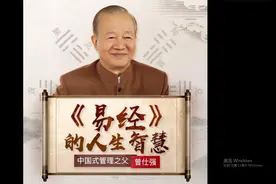 一阴一阳之谓道视频封面