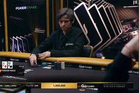 传奇扑克济州岛站1万5千刀主赛决赛桌，FedorHolz你真行！