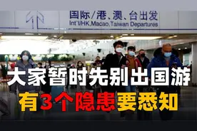 疫情管控放开后，不要一窝蜂出去旅游，因为已经出现混乱情况了！