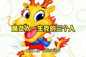 属龙人一生克的三个人视频封面