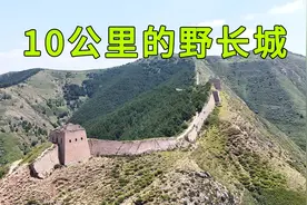 山西发现10公里的野长城，设计十分巧妙，看完惊叹古人无穷的智慧视频封面