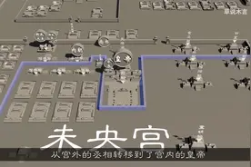 汉代中央政府组织架构演化视频封面