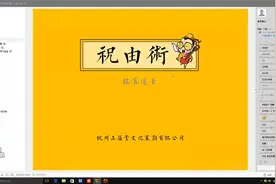 祝由术的第二种修炼方法——禁法的讲解