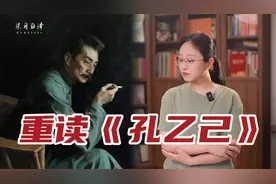 完整朗读并讲解《孔乙己》，这一次，我真的“笑”不出来