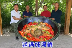 夏天了，食叔买5种河鲜做“铁锅炖河鲜”，老哥们围着锅，吃香了视频封面