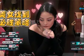 美女:我只玩QQ.KK,AA!所以我不会输!