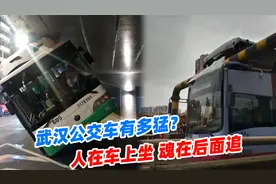 武汉公交车有多猛？中国三大交通奇迹之一，司机人均赛车手