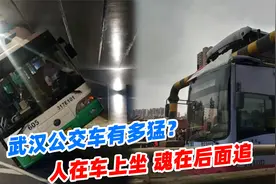 武汉公交车有多猛？中国三大交通奇迹之一，司机人均赛车手视频封面
