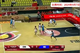 正U18中国男篮VS印度，男篮打疯了，印度输懵了，看得太解气了！视频封面