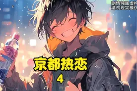 我喝多了 发短信给校花表白 ，结果误发给了美女老师视频封面