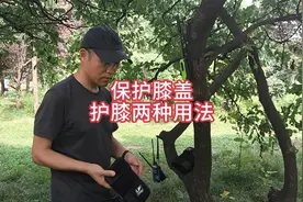 爬山保护膝盖，护膝的两种用法视频封面