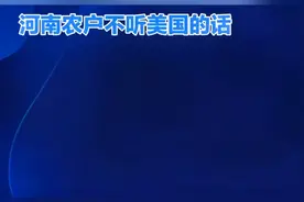 河南农民不种转基因大豆  #转基因食品的危害 F731视频封面