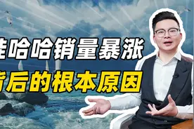 娃哈哈销量暴涨背后的根本原因