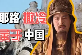 中国书生如何成为西方圣城继承人？|【人物志】洪秀全视频封面