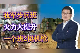 我军步兵班火力大提升，一个班2挺机枪，还有火箭筒和射手步枪视频封面