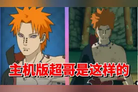 【全网最细】强力压场！手游天王角色究极风暴4佩恩招式解析视频封面