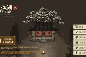 大江湖之苍龙与白鸟 正式版demo试玩及讲解p2 队友全收集激战厨娘视频封面