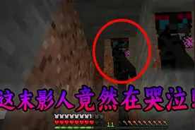 我的世界：如看到野生哭泣黑曜石，千万不要挖掘！