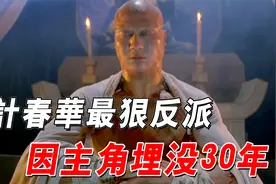 计春华最猛武侠片，随便一个配角都是影坛大咖，再也拍不出的经典视频封面