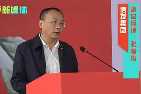 张怀涛同志在第八届中国樱商大会上进行信发现代农业樱桃品牌推介视频封面