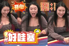 好活！ALL IN姐AK干AA，结果......【德州扑克】