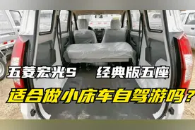 五座床车经典版五菱宏光S，1.5发动机六速变速箱，全网最详细实拍
