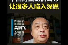 #中国  财富比例公布，让很多人陷入深思 #财富分配  #共同富裕视频封面