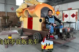 自制零食贩卖车视频封面