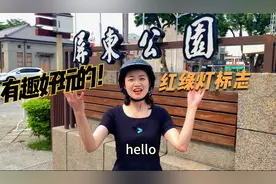 你敢相信吗？在台湾的红绿灯，居然是这样的......单身狗直接哭晕