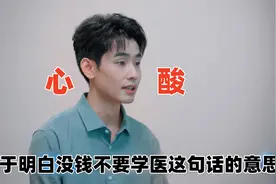 终于明白为什么张雪峰不建议穷人家的孩子学医了，黄凯就是例子视频封面
