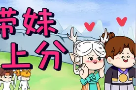 王者不一般：情侣双排坑惨队友，辅助抛弃野王绿帽带好视频封面