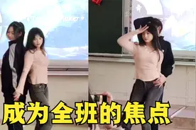 女孩班会跳舞意外走红，以为青铜才发现是王者，成为全班男生焦点视频封面