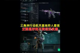 航天基地35w穷人套装经济实惠！视频封面