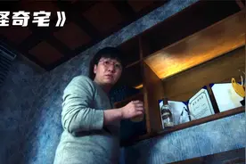 楼下邻居每晚都制造噪音，看完让人背后发凉！《怪奇宅》视频封面