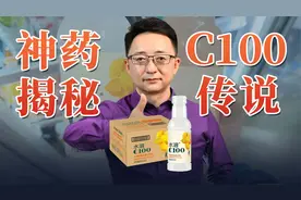 水溶C100竟成“神药”？看它的成分表，你就懂了
