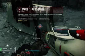 命运2 踏入深渊