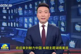 魅力中国：娄底市，湖南的璀璨明珠：探寻这座城市的独特魅力"视频封面