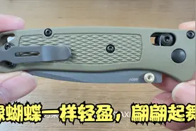 像蝴蝶一样轻盈，折刀也可以做到，Benchmade 535经典中进化。视频封面