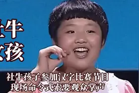 女孩参加汉字比赛命令式的向观众索要掌声，到底是社牛还是没教养视频封面