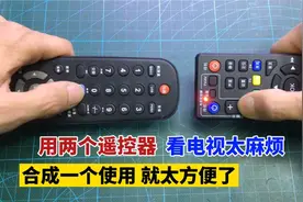电视机和机顶盒遥控器怎么配对？教你一招2和1，用一个就方便多了视频封面