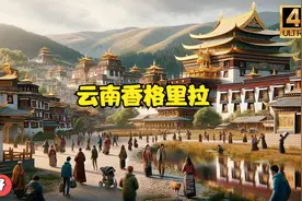 云南香格里拉一个离天堂最近的地方云南香格里拉