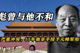 林彪的军事能力强，但也会与人有不同意见，55年被授予元帅！视频封面