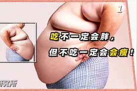 减肥总是反弹？控制不住想吃东西？这才是减肥的真相！（上）